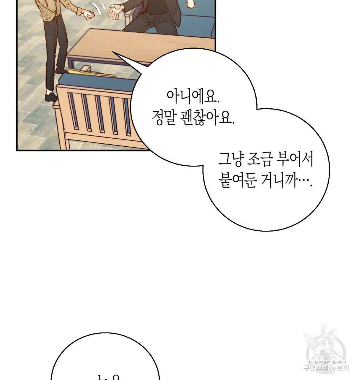 위험한 편의점 32화 8