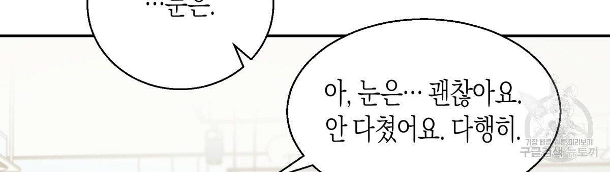 위험한 편의점 32화 9