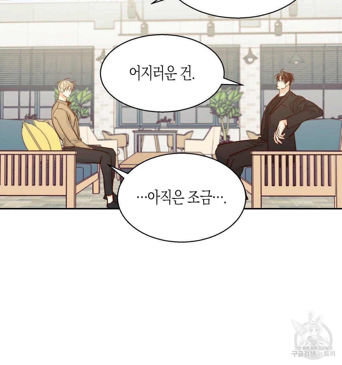 위험한 편의점 32화 10