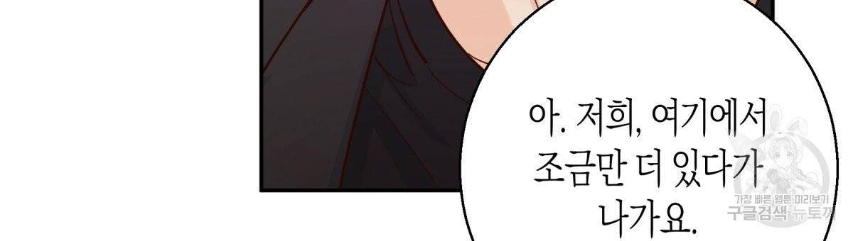 위험한 편의점 32화 12