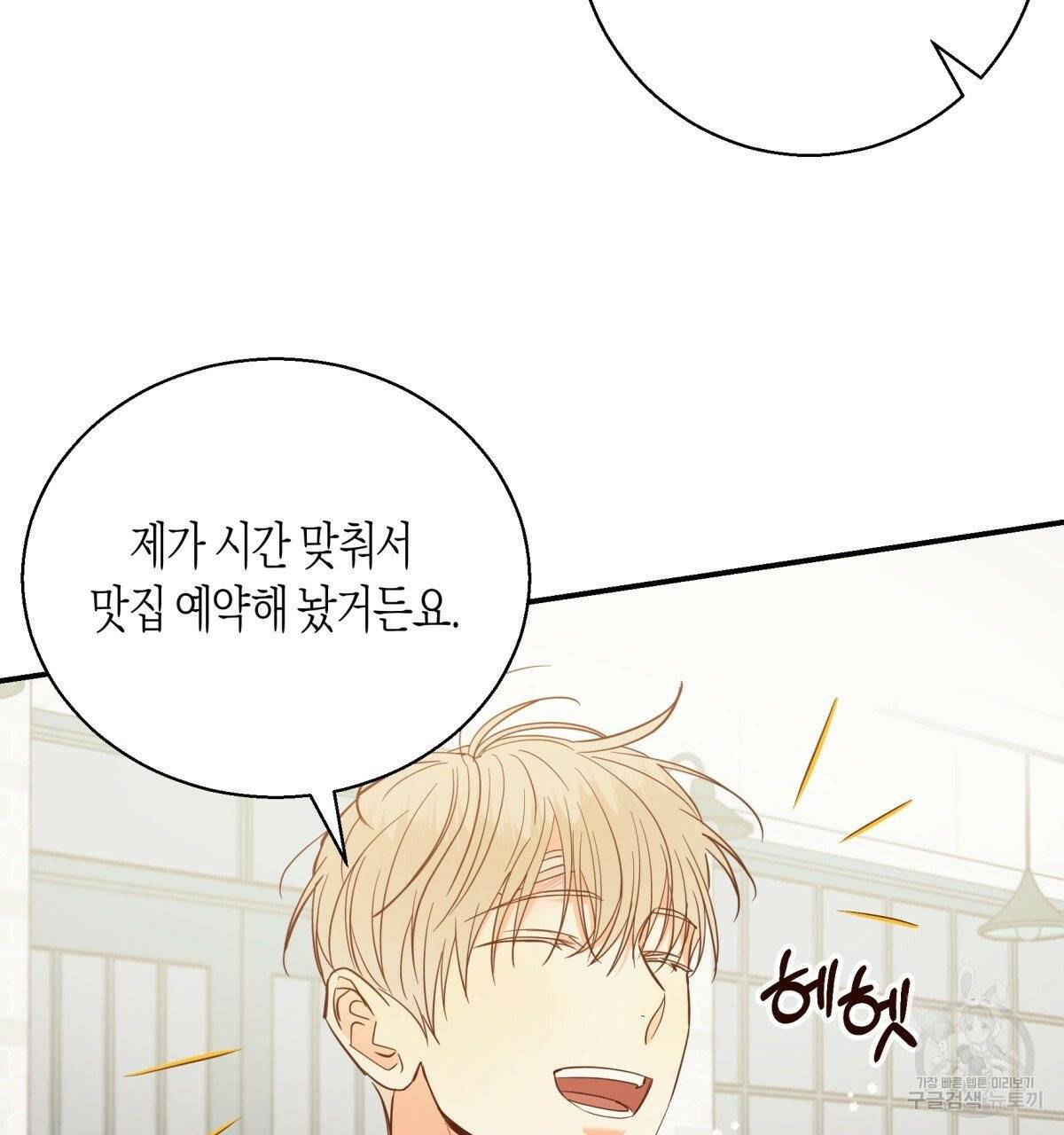 위험한 편의점 32화 13