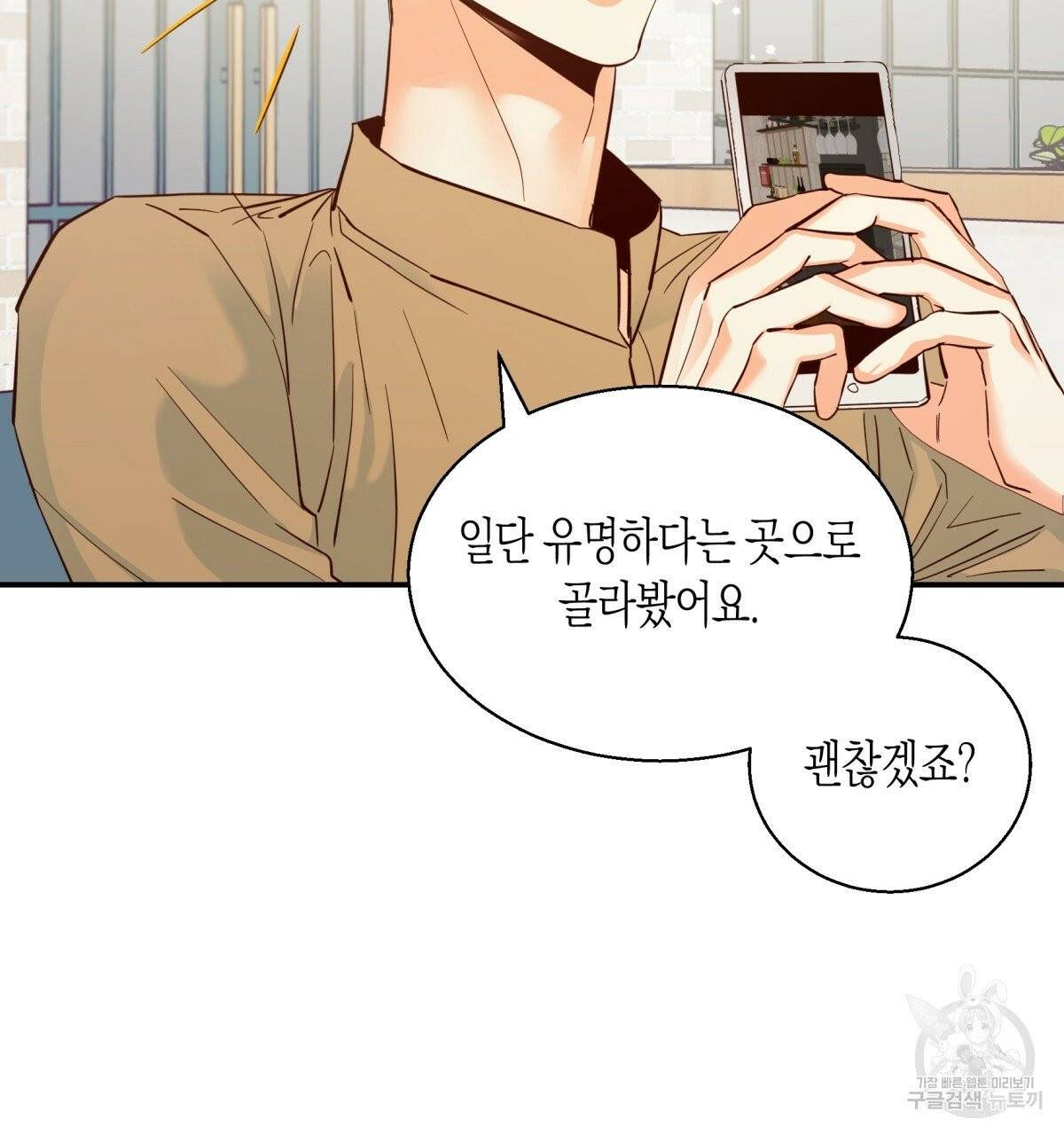 위험한 편의점 32화 14