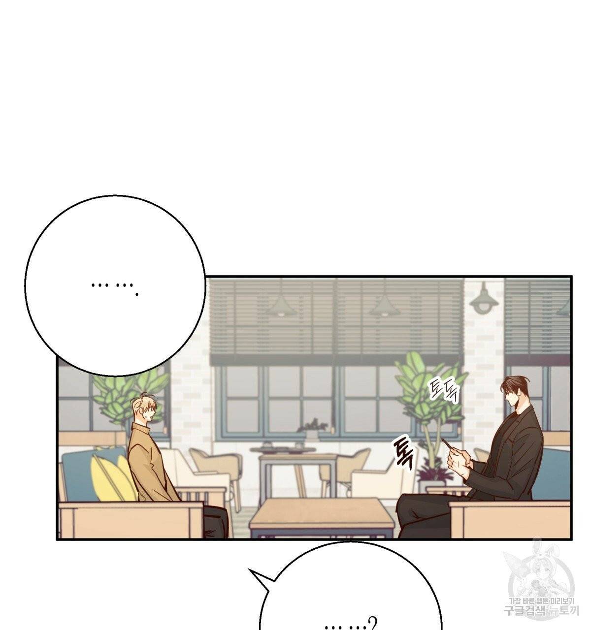 위험한 편의점 32화 17