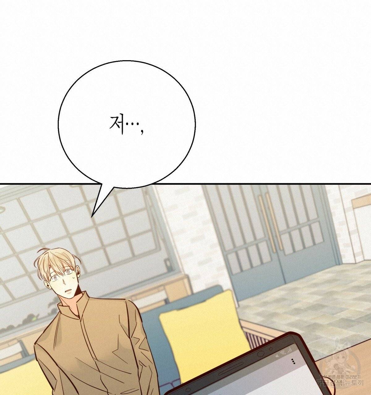 위험한 편의점 32화 19