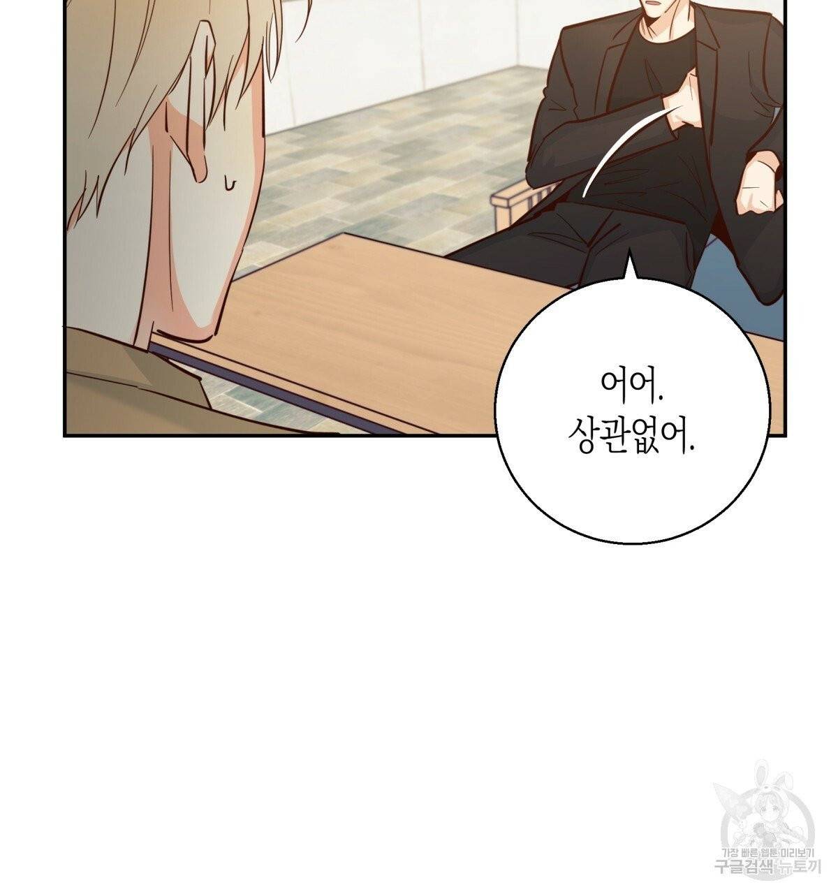 위험한 편의점 32화 22