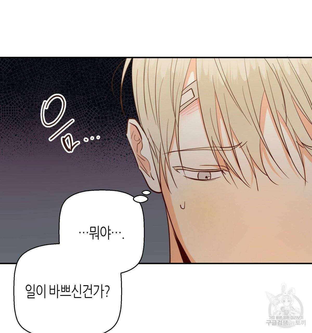 위험한 편의점 32화 23