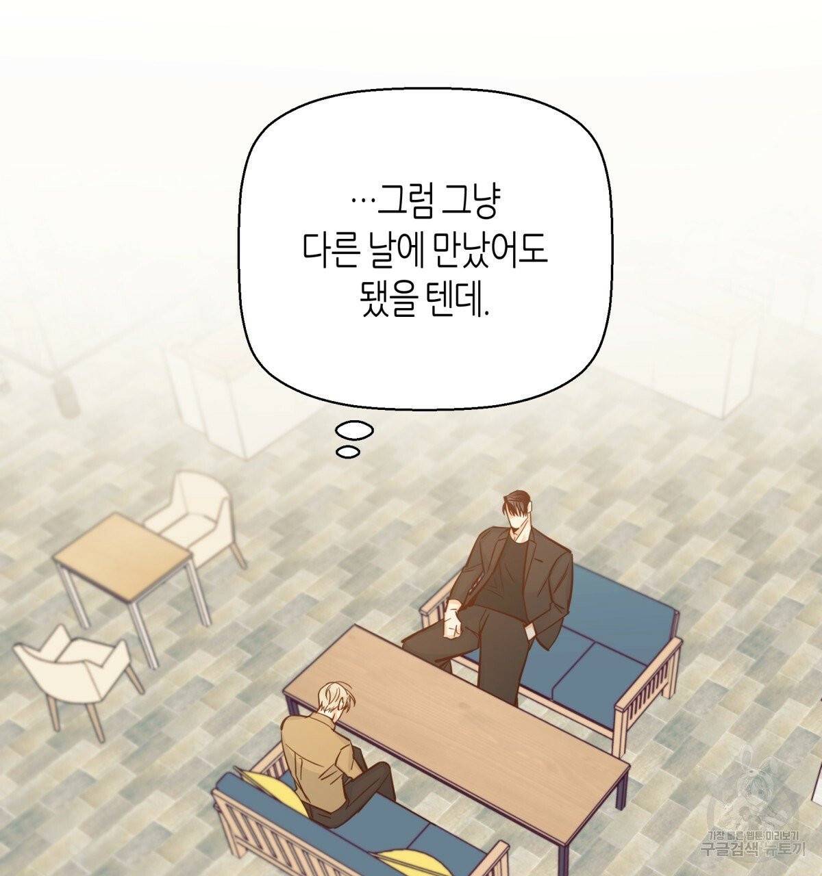 위험한 편의점 32화 25