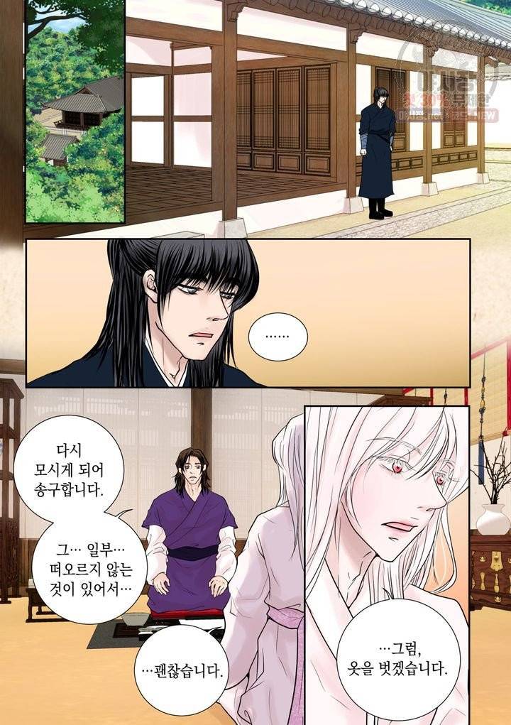 인형도 30화 2