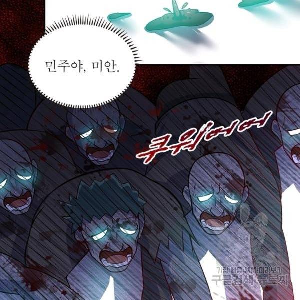 링 오브 가디언 11화 4
