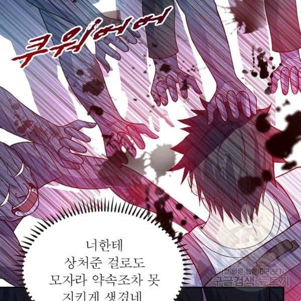 링 오브 가디언 11화 5