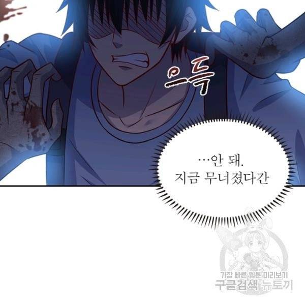 링 오브 가디언 11화 7