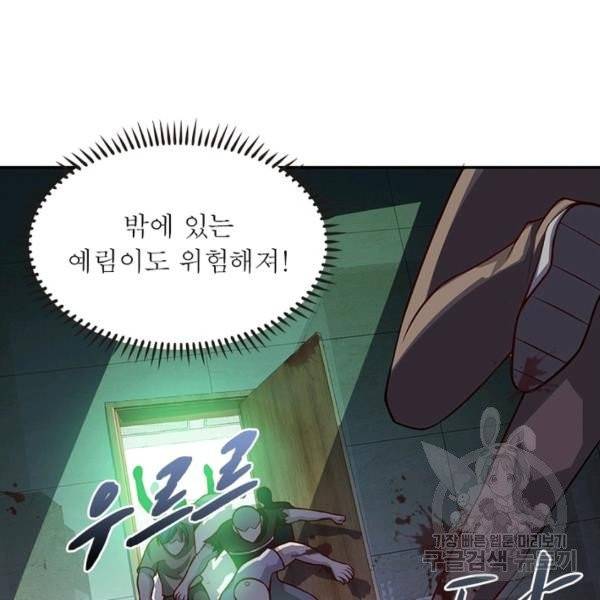 링 오브 가디언 11화 8
