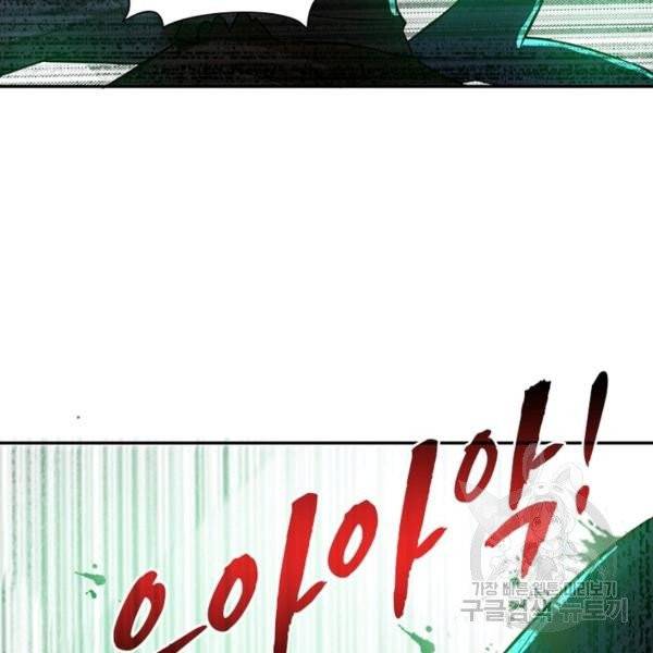 링 오브 가디언 11화 11