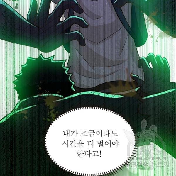 링 오브 가디언 11화 13
