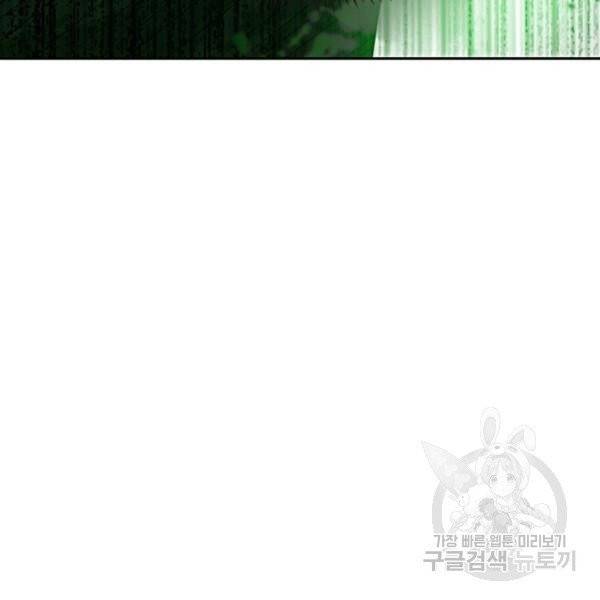 링 오브 가디언 11화 14