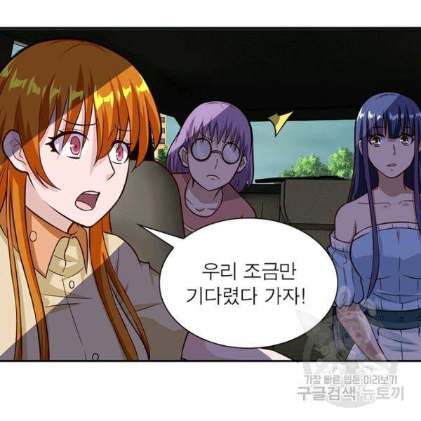 링 오브 가디언 11화 19