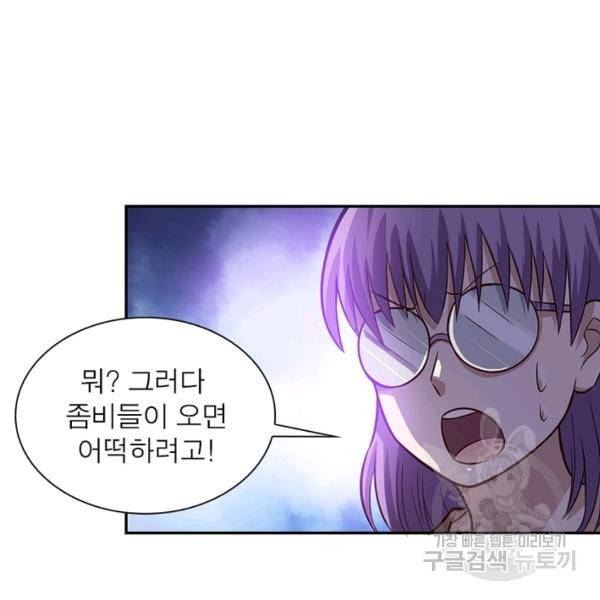 링 오브 가디언 11화 20