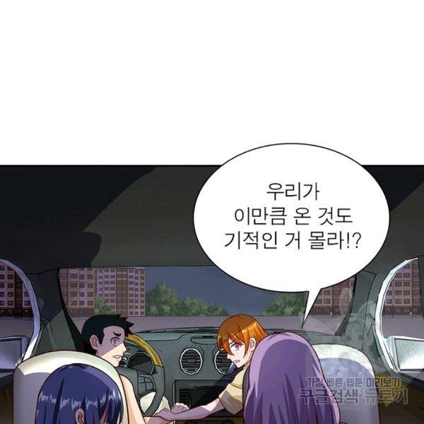 링 오브 가디언 11화 21