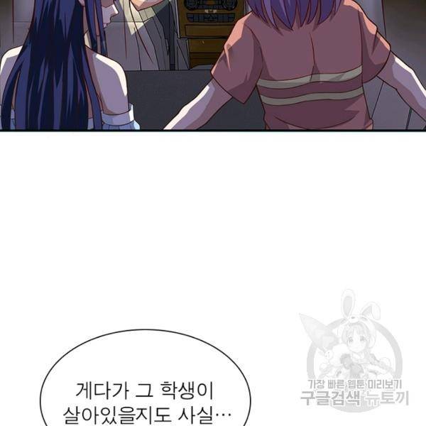 링 오브 가디언 11화 22