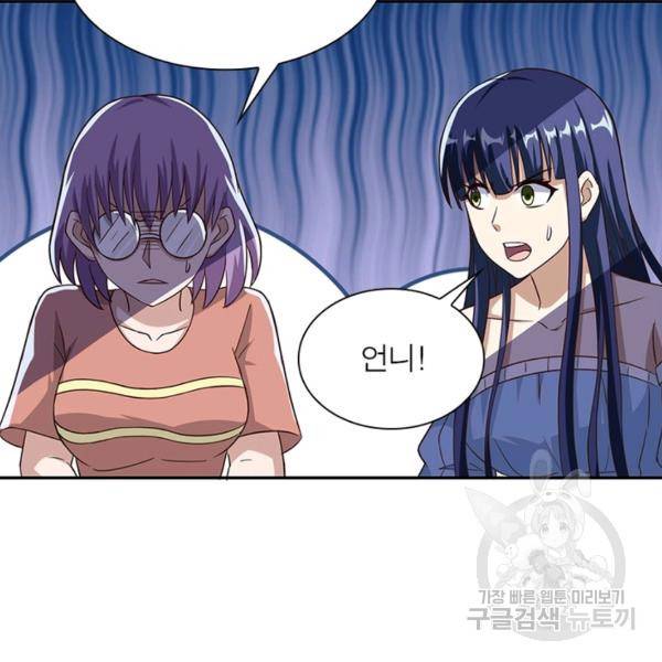 링 오브 가디언 11화 23
