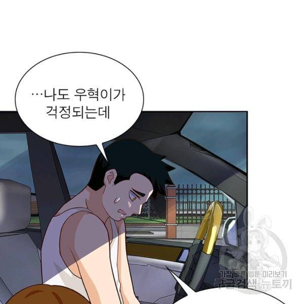 링 오브 가디언 11화 24