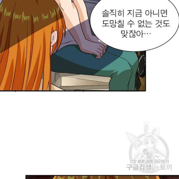 링 오브 가디언 11화 25