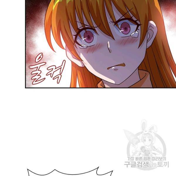 링 오브 가디언 11화 26