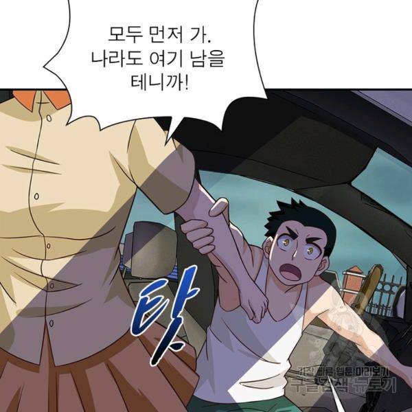 링 오브 가디언 11화 27
