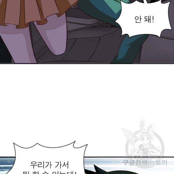 링 오브 가디언 11화 28