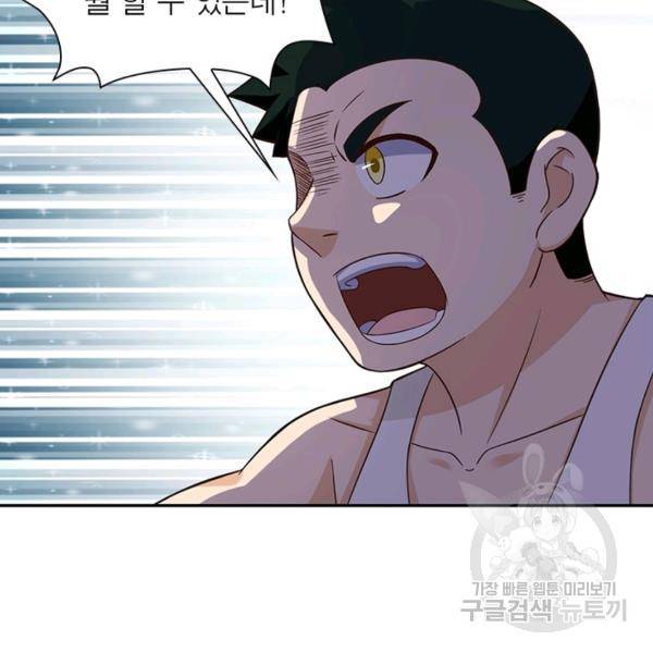 링 오브 가디언 11화 29
