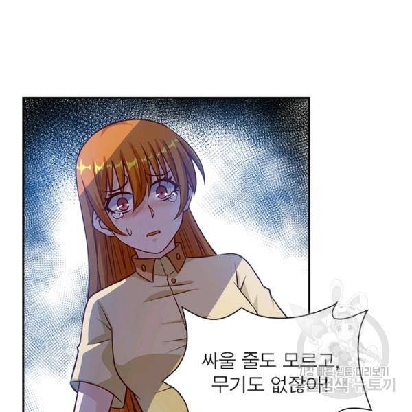 링 오브 가디언 11화 30