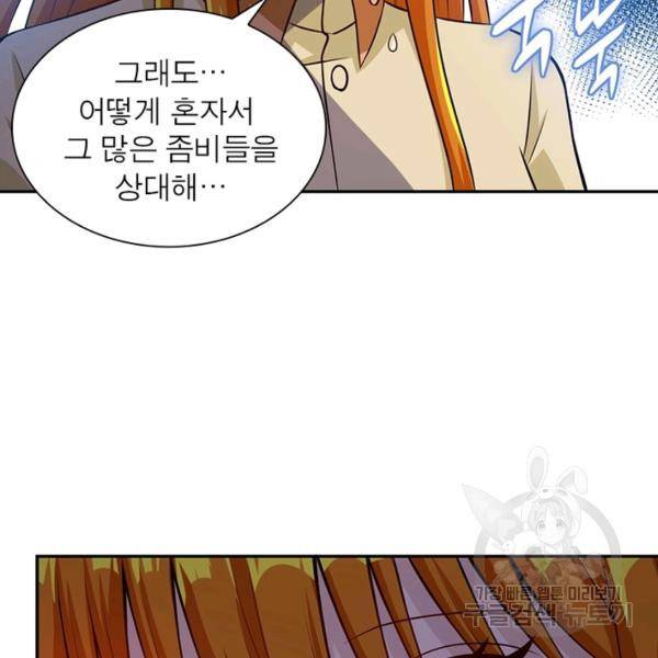 링 오브 가디언 11화 32