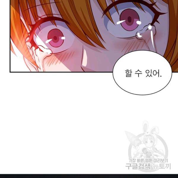 링 오브 가디언 11화 33