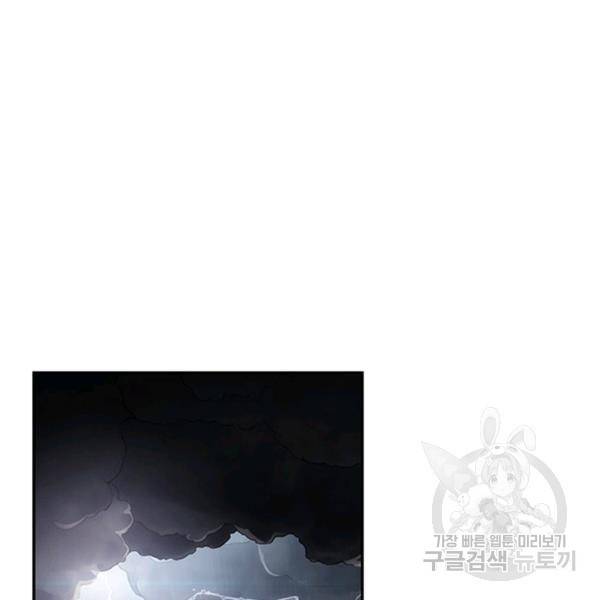 링 오브 가디언 11화 42