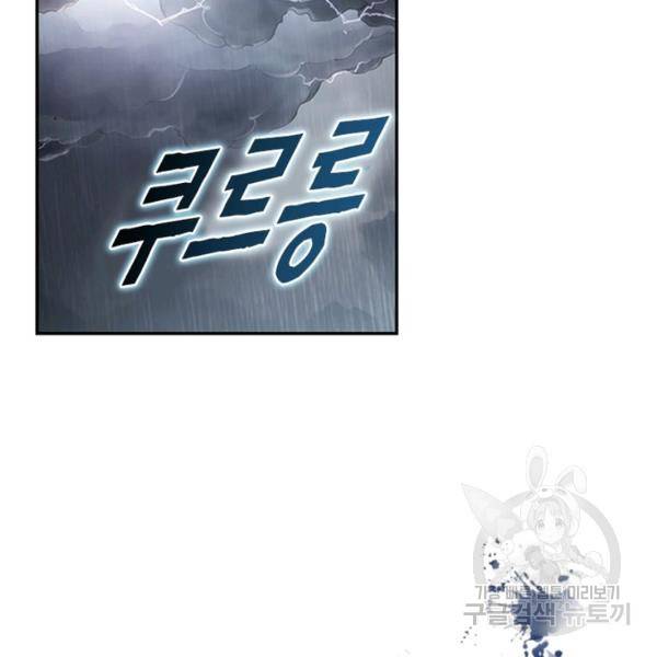 링 오브 가디언 11화 43