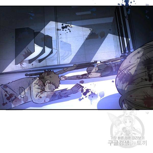 링 오브 가디언 11화 44