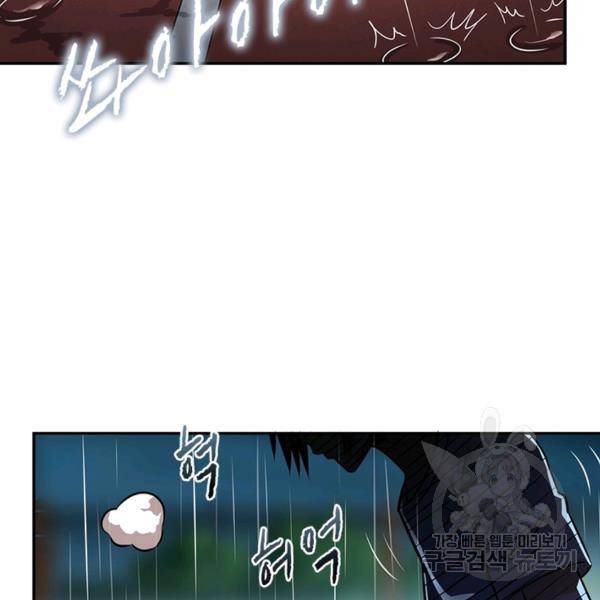 링 오브 가디언 11화 46