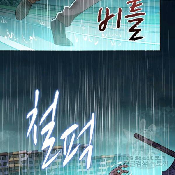 링 오브 가디언 11화 53