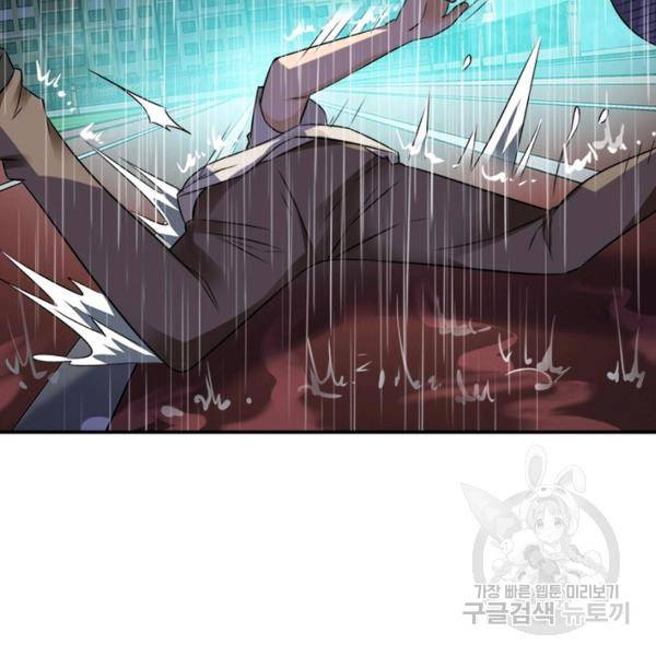 링 오브 가디언 11화 54