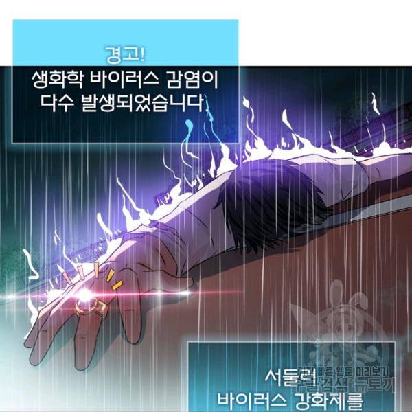 링 오브 가디언 11화 55