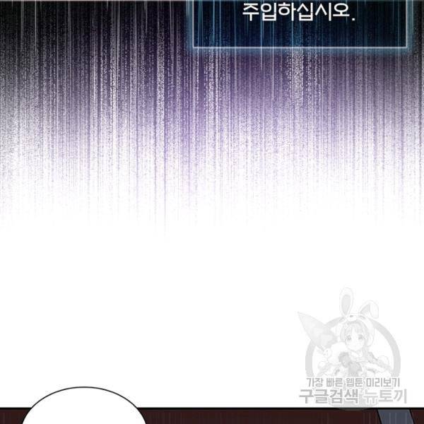 링 오브 가디언 11화 56