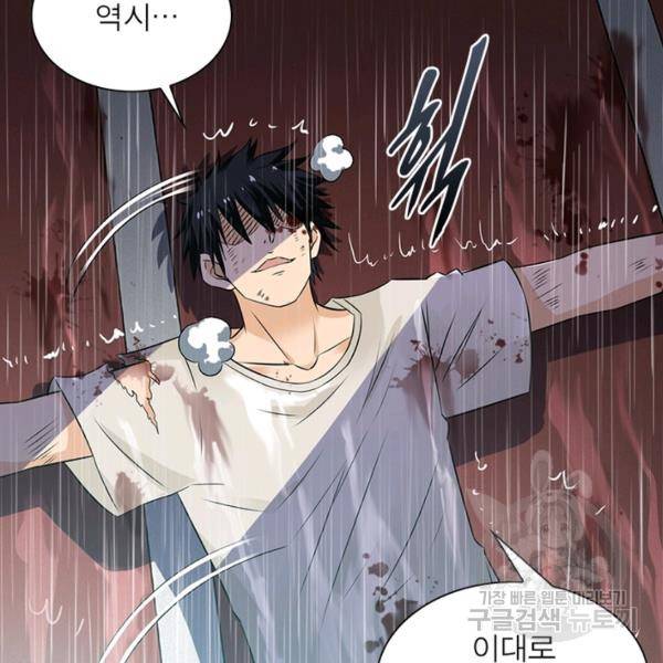 링 오브 가디언 11화 57