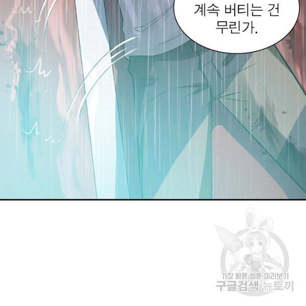 링 오브 가디언 11화 58