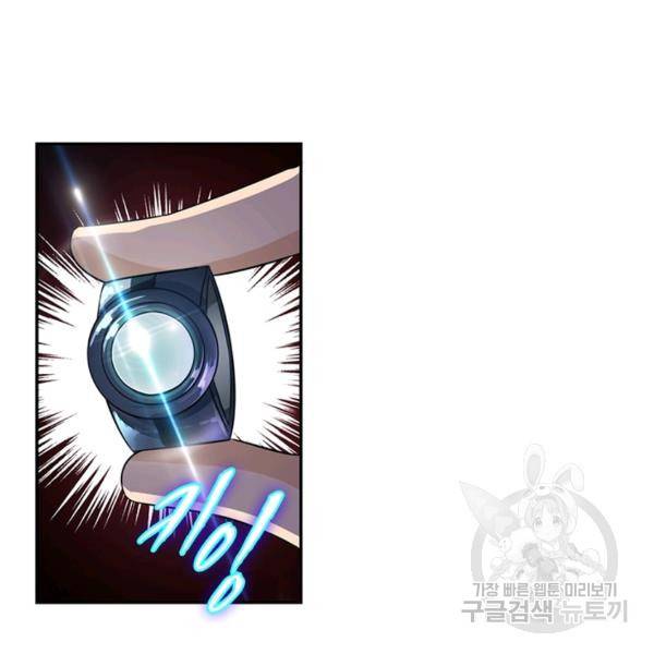 링 오브 가디언 11화 59