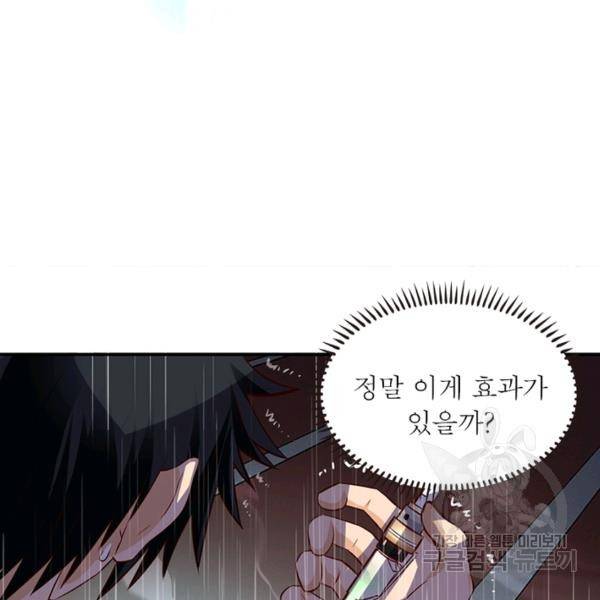 링 오브 가디언 11화 61