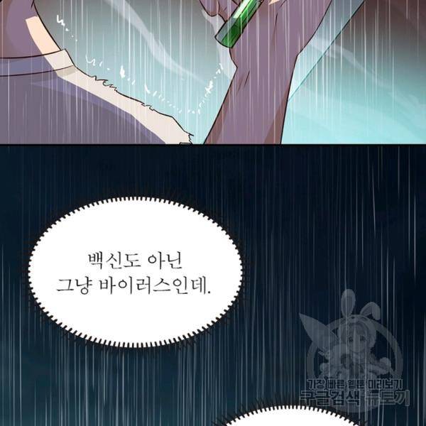 링 오브 가디언 11화 62