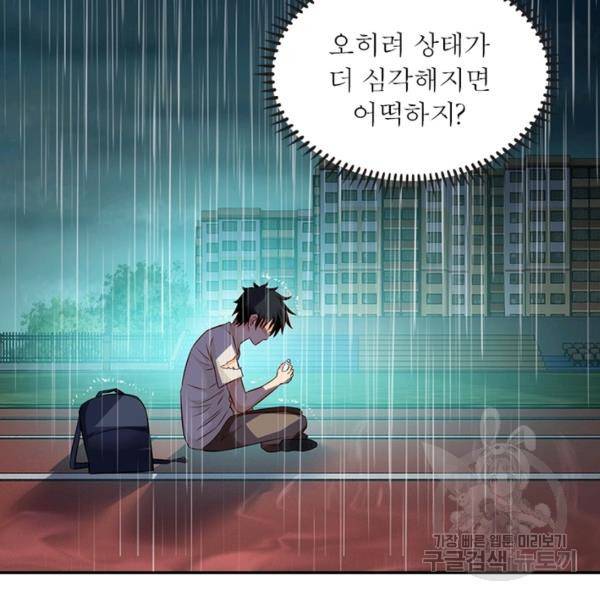 링 오브 가디언 11화 63
