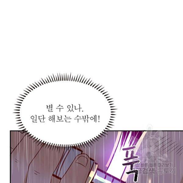 링 오브 가디언 11화 64