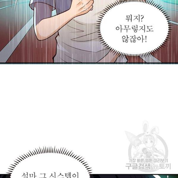 링 오브 가디언 11화 67