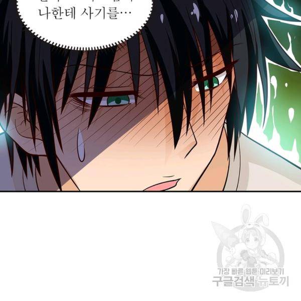 링 오브 가디언 11화 68